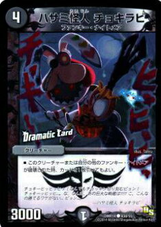 ڥץ쥤ѡۥǥ奨ޥ DMR14 43d/55 ϥ߲ 祭((Dramatic Card))š