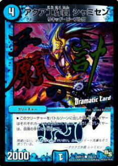 ڥץ쥤ѡۥǥ奨ޥ DMR15 39d/55  ߥ((Dramatic Card))š