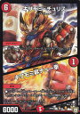 【プレイ用】デュエルマスターズ DMRP05 80/93 キリモミ・チュリス/キリモミ昇チュー拳(コモン) 【中古】