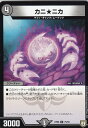 【プレイ用】デュエルマスターズ DMRP06 75/93 カニ★ニカ (コモン) 逆襲のギャラクシー 卍・獄・殺!! (DMRP-06)【中古】
