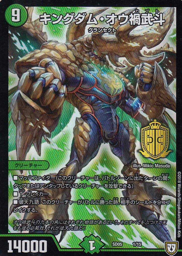 楽天市場】キングダム デュエルマスターズの通販