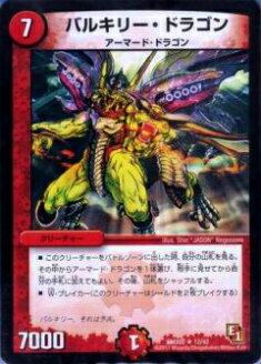 楽天市場】超竜ヴァルキリアス(コレクション|ホビー)の通販 楽天市場】超竜ヴァルキリアス(コレクション|ホビー)の通販