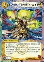 【プレイ用】デュエルマスターズ DMX05 1a/16 ホワイト・TENMTH・カイザー/1b/16 シャチホコ・GOLDEN・ドラゴン(レア)【中古】