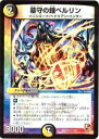 【プレイ用】デュエルマスターズ DMX06 13/21 墓守の鐘ベルリン(アンコモン)【中古】(3)
