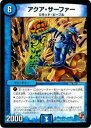 【プレイ用】デュエルマスターズ DMX12-b 71/??? アクア・サーファー(レア)【中古】