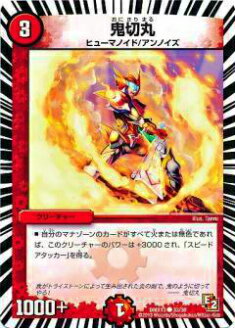 楽天市場】デュエルマスターズ 鬼丸 爆の通販