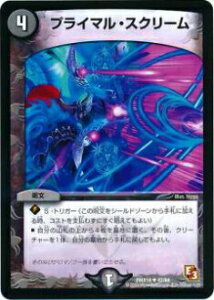 【プレイ用】デュエルマスターズ DMX14 47/84 プライマル・スクリーム(アンコモン)【中古】