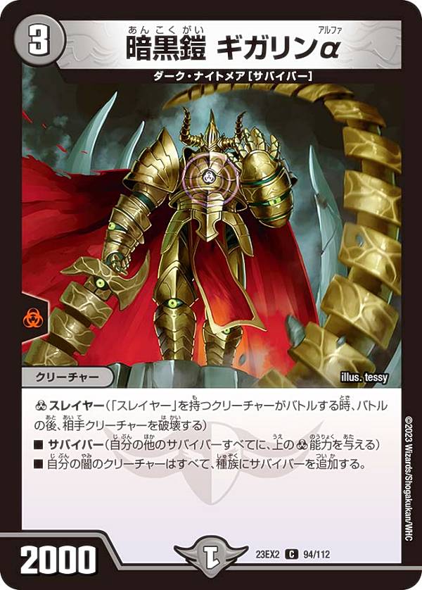 �ǥ奨��ޥ������� DM23EX2 94/112 �Ź��� �������� (C �����) ĺ�����!!�ǥ奨����MAX 2023 (DM23-EX2)