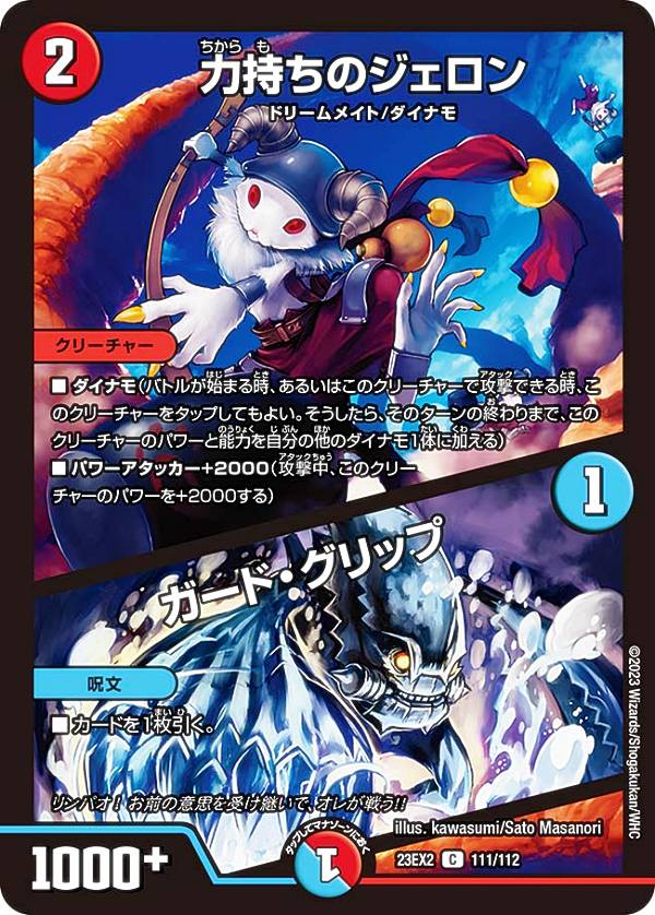 楽天市場】デュエル マスターズ ガードの通販