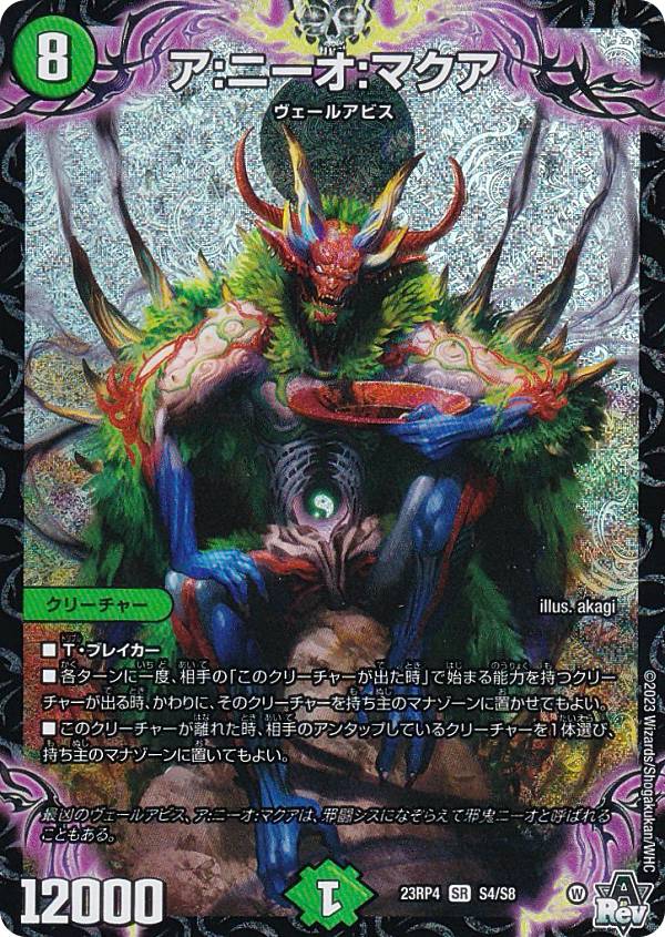 楽天市場】魔皇 デュエル マスターズの通販