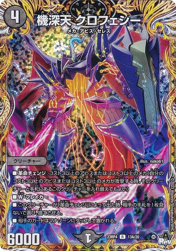 楽天市場】デュエルマスターズ シークレットレア（ホビー）の通販