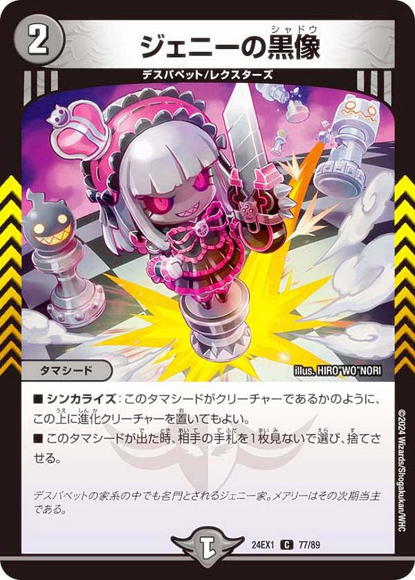 �ǥ奨��ޥ������� DM24EX1 77/89 �����ˡ��ι��� (C �����) Ķ���պ� �ե��󥿥���BEST (DM24-EX1)