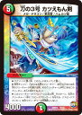 【プレイ用】デュエルマスターズ DMD34 6/13 刀の3号 カツえもん剣(-)【中古】