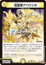 【4枚セット】デュエルマスターズ DM24RP4 30/76 巡霊者アパリシオ (U アンコモン) 王道篇第4弾 悪魔神、復活 (DM24-RP4)