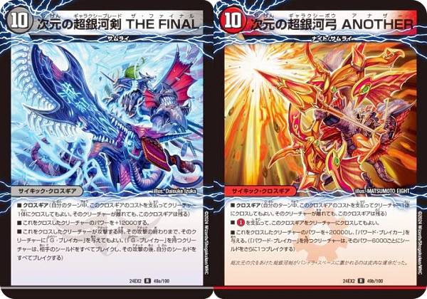 楽天市場】超銀河剣の通販