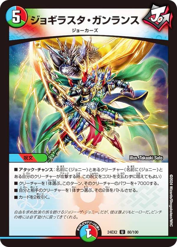 �ǥ奨��ޥ������� DM24EX2 80/100 ���祮�饹���������� (U ���󥳥��) ŷ��̴��!!�ǥ奨����DreaM 2024 (DM24-EX2)