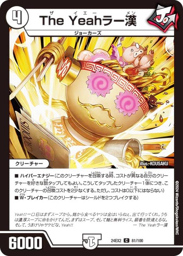 宅配便や、お手軽なメール便など様々な配送方法をご用意しております。　BOX販売・デッキ販売などの記載がない場合、ボックス封入シングルカード、デッキ封入スリーブ、デッキケースなどの単品販売です。 また、商品名に【プレイ用】表記がある場合は、プ...