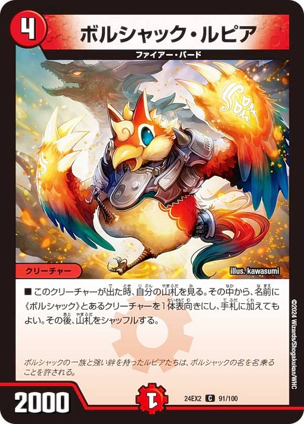 宅配便や、お手軽なメール便など様々な配送方法をご用意しております。　BOX販売・デッキ販売などの記載がない場合、ボックス封入シングルカード、デッキ封入スリーブ、デッキケースなどの単品販売です。 また、商品名に【プレイ用】表記がある場合は、プ...