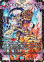 デュエルマスターズ DM25RP2 51/77 ゲルエール=ゲール (U アンコモン) 王道W 第2弾 邪神vs邪神II ~ジャシン・イン・ザ・シェル~ (DM25-RP2)