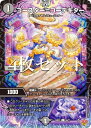 【4枚セット】デュエルマスターズ DM25RP2 66/77 コースター=コーデキター (C コモン) 王道W 第2弾 邪神vs邪神II 〜ジャシン・イン・ザ・...