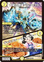 デュエルマスターズ DM25EX1 1/89 支配の精霊ペルフェクト/ギャラクシー・チャージャー (SR スーパーレア) 愛感謝祭 ヒロインBEST (DM25-EX1)