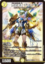 デュエルマスターズ DM25EX1 2/89 閃光龍覇 デコローズ (SR スーパーレア) 愛感謝祭 ヒロインBEST (DM25-EX1)