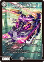 デュエルマスターズ DM25EX1 7/89 アーテル・ゴルギーニ (SR スーパーレア) 愛感謝祭 ヒロインBEST (DM25-EX1)