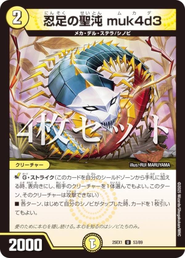 デュエルマスターズ トレカ 約950枚セット ◇ ノーマル レア ベリーレア スーパー ビクトリーカード レジェンド シークレット ▼6J 構築済みデッキ デュエルマスターズ（トレーディングカード