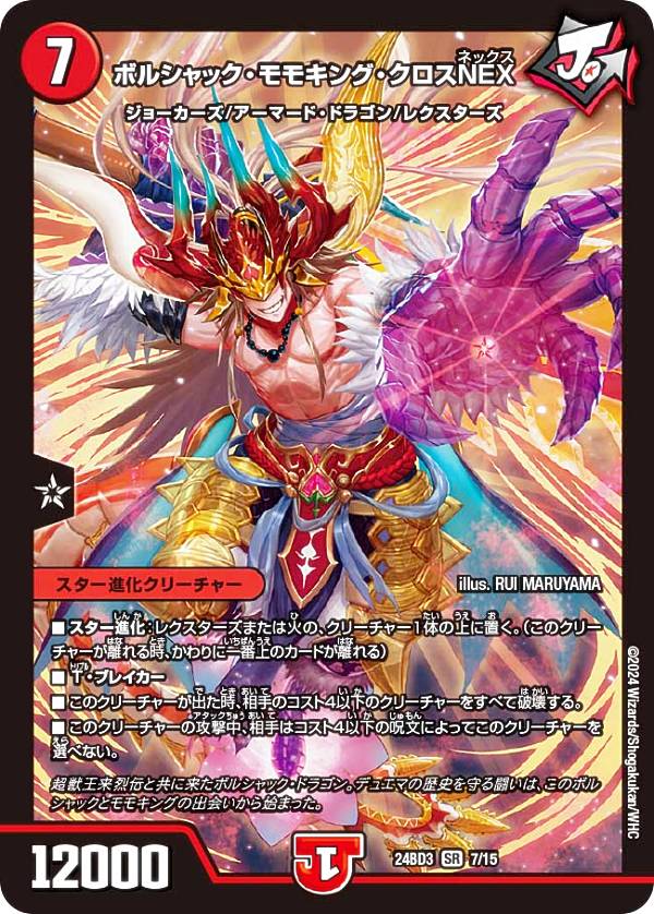 楽天市場】ボルシャック クロスnexの通販