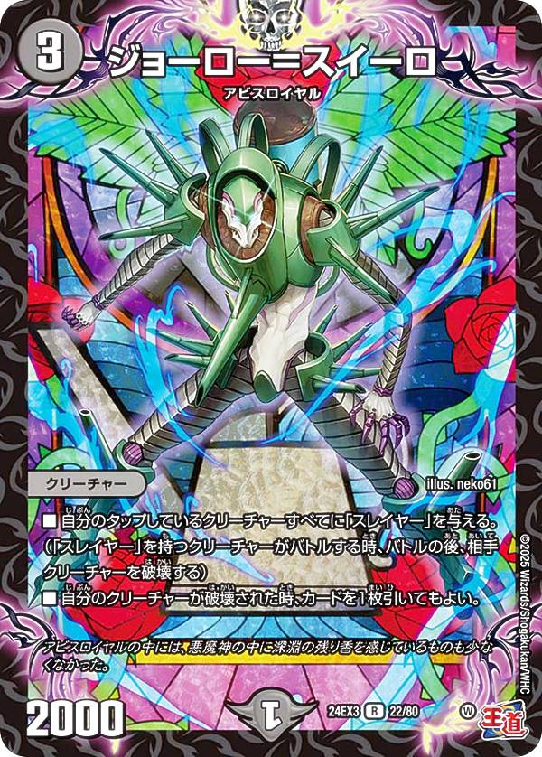 �ڥۥ����ǡۥǥ奨��ޥ������� DM24EX3 22/80 ���硼�����᥹������ (R �쥢) �ɷ���ȯ�ǥ奨�ʥޥ��ȥѥå� (DM24-EX3)