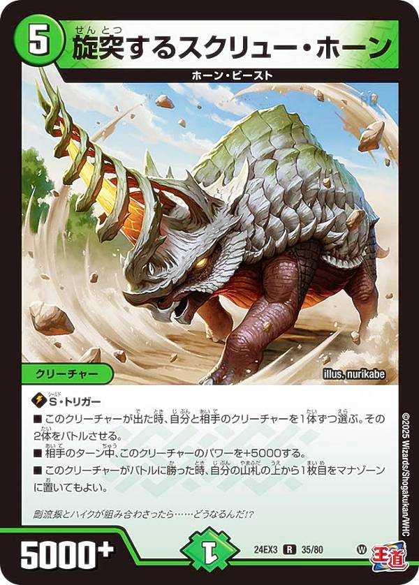 �ڥۥ����ǡۥǥ奨��ޥ������� DM24EX3 35/80 ���ͤ��륹����塼���ۡ��� (R �쥢) �ɷ���ȯ�ǥ奨�ʥޥ��ȥѥå� (DM24-EX3)