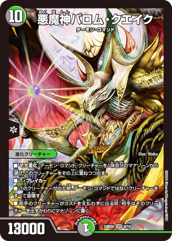 楽天市場】バロム(コレクション|ホビー)の通販 楽天市場】バロム(コレクション|ホビー)の通販