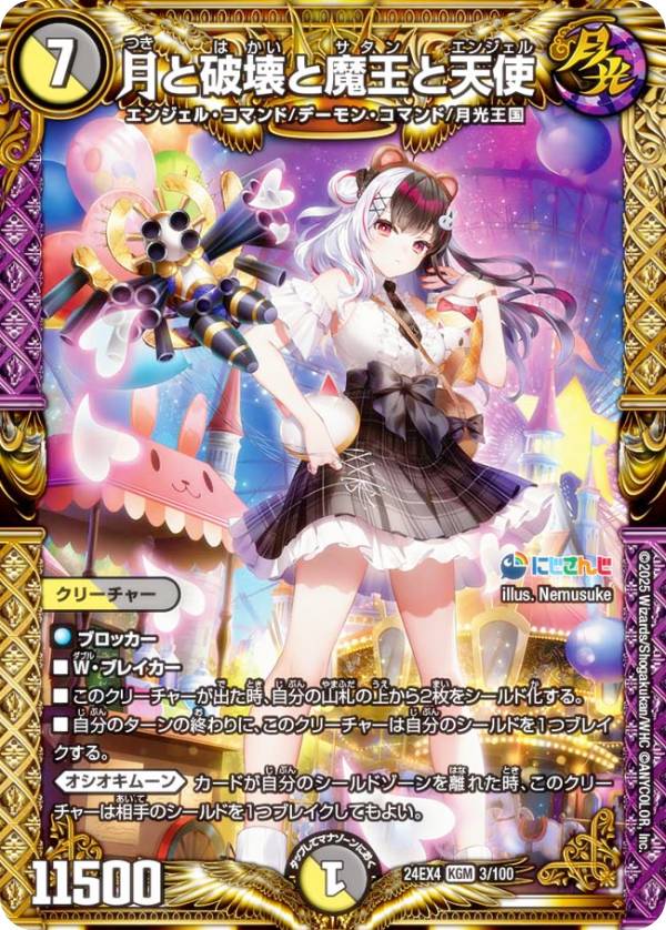 楽天市場】にじさんじ デュエルマスターズ(ホビー)の通販 楽天市場】にじさんじ デュエルマスターズ(ホビー)の通販