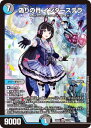 デュエルマスターズ DM24EX4 17/100 偽りの月 インターステラ (SR スーパーレア) にじさんじコラボ・マスターズ 異次元の超獣使い (DM24-EX4)