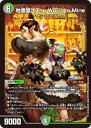 デュエルマスターズ DM24EX4 22/100 地雷冥土The World Is Mine (SR スーパーレア) にじさんじコラボ・マスターズ 異次元の超獣...