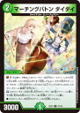 デュエルマスターズ DM24EX4 76/100 マーチングバトン ダイダイ (U アンコモン) にじさんじコラボ・マスターズ 異次元の超獣使い (DM24-EX4)(3)