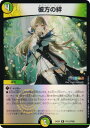 【ホイル版】デュエルマスターズ DM24EX4 PR12/PR60 彼方の絆 (R レア) にじさんじコラボ・マスターズ 異次元の超獣使い (DM24-EX4)