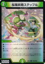 【ホイル版】デュエルマスターズ DM24EX4 PR38/PR60 桜風妖精ステップル (U アンコモン) にじさんじコラボ・マスターズ 異次元の超獣使い (DM24-EX4)