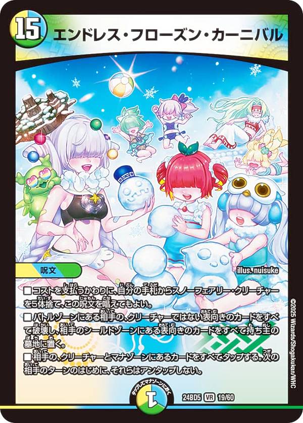 4枚 エンドレスフローズンカーニバル ライザのアトリエコラボ 2 dm245bd00019.jpg