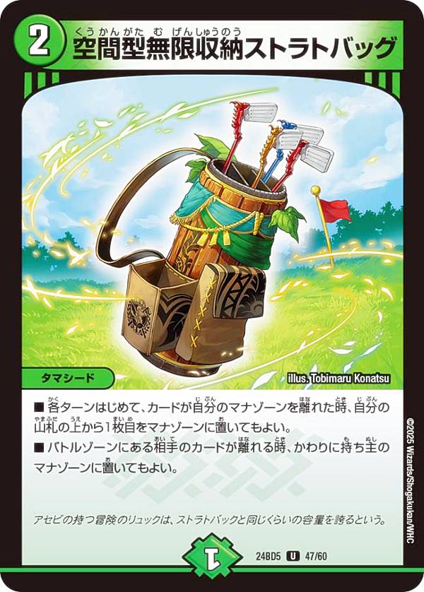 �ǥ奨��ޥ������� DM24BD5 47/60 ���ַ�̵�¼�Ǽ���ȥ�ȥХå� (U ���󥳥��) ���������ƥ��󥰡��ǥ奨�ѡ��ǥå� �����ӤȰ������ե����꡼���� (DM24-BD5)