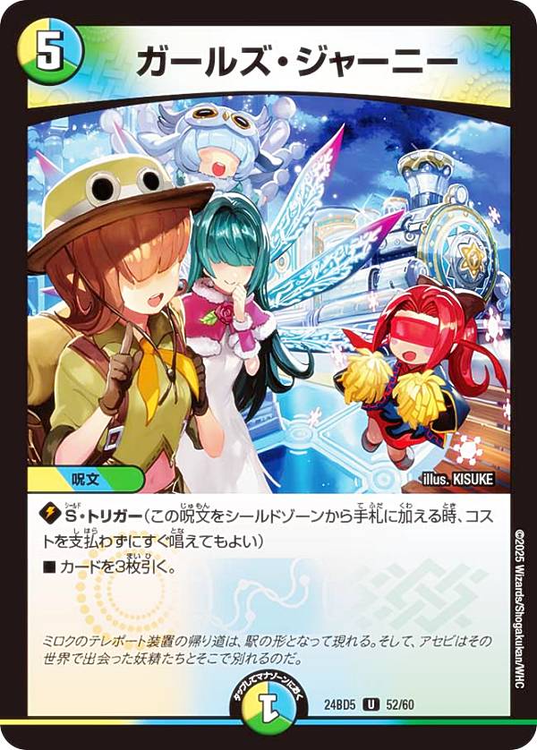 �ǥ奨��ޥ������� DM24BD5 52/60 �����륺�����㡼�ˡ� (U ���󥳥��) ���������ƥ��󥰡��ǥ奨�ѡ��ǥå� �����ӤȰ������ե����꡼���� (DM24-BD5)