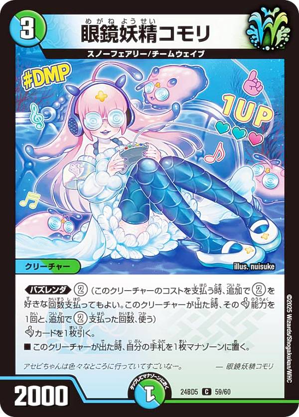 �ǥ奨��ޥ������� DM24BD5 59/60 ������������ (C �����) ���������ƥ��󥰡��ǥ奨�ѡ��ǥå� �����ӤȰ������ե����꡼���� (DM24-BD5)