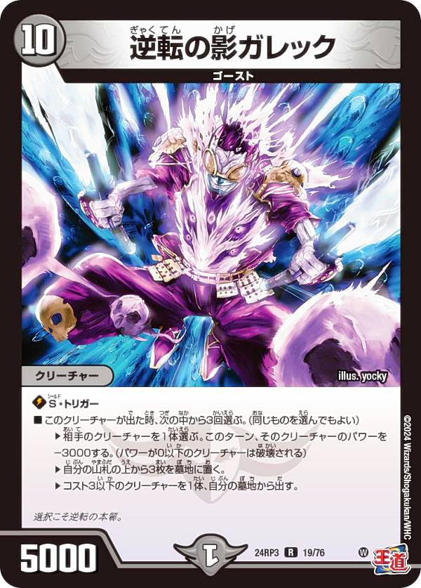 楽天市場】ガレック（コレクション｜ホビー）の通販