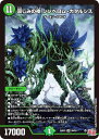 デュエルマスターズ DM24RP3 S9/S11 哀しみの夜 シンベロム・カタルシス (SR スーパーレア) 王道篇第3弾 ゴールド・オブ・ハイパーエンジェル (DM24-RP3)