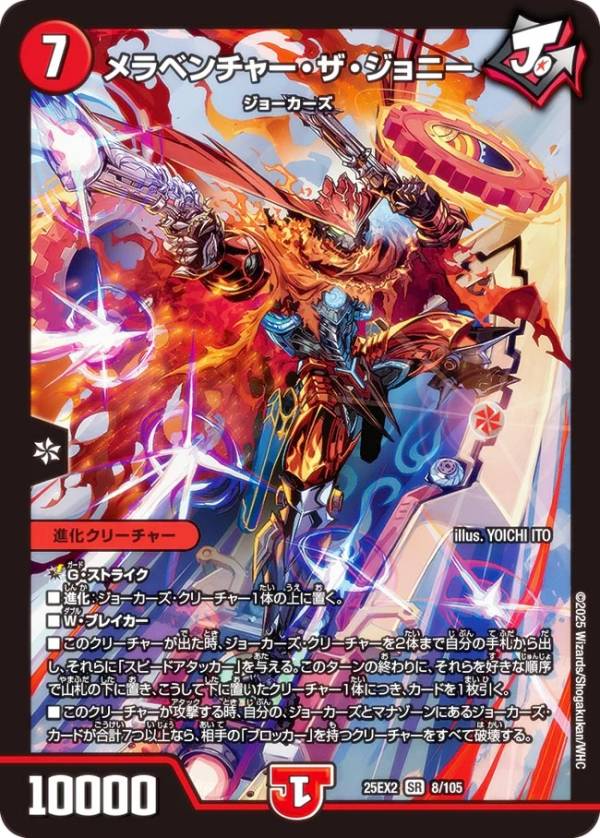 楽天市場】デュエマ メラビートザジョニーの通販