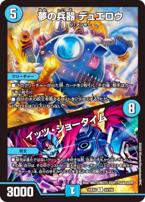 楽天市場】デュエルマスターズ イッツの通販