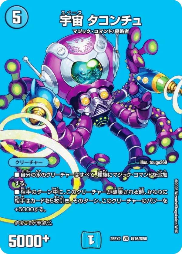 楽天市場】宇宙（関連作品デュエルマスターズ）の通販