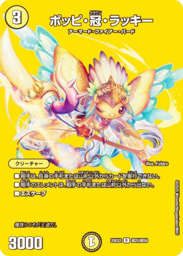 楽天市場】ポッピ・ラッキーの通販