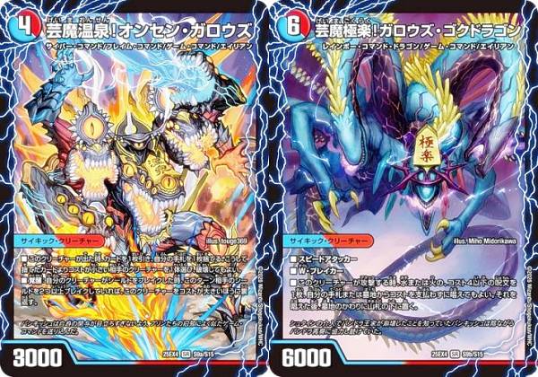 楽天市場】デュエルマスターズ オンセン・ガロウズの通販