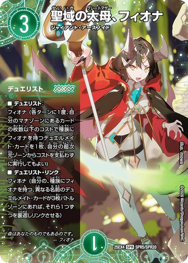 楽天市場】デュエルマスターズ フィオナの通販